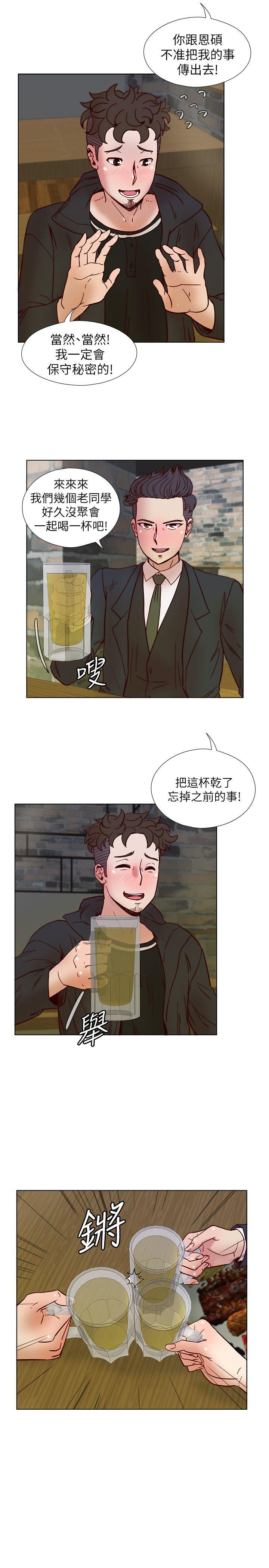 荒淫同学会 第35話-喜歡上全新快感的雅英 第10页