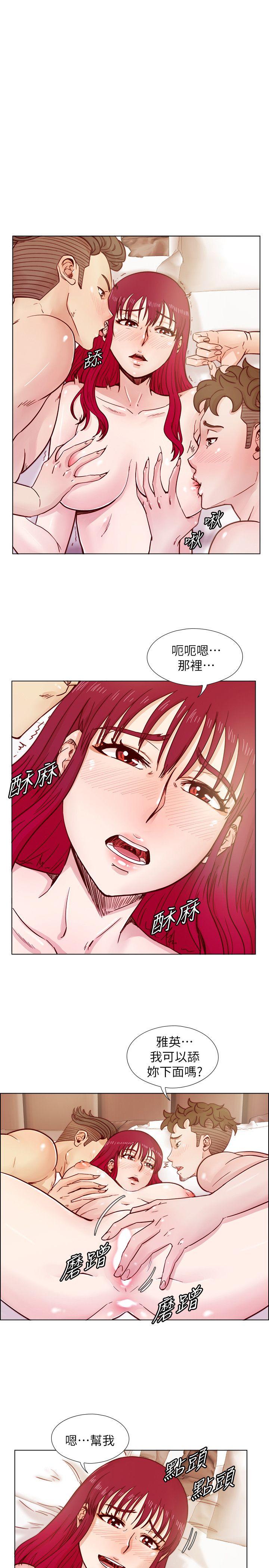 荒淫同学会 第36話-情慾同學會的開端 第4页