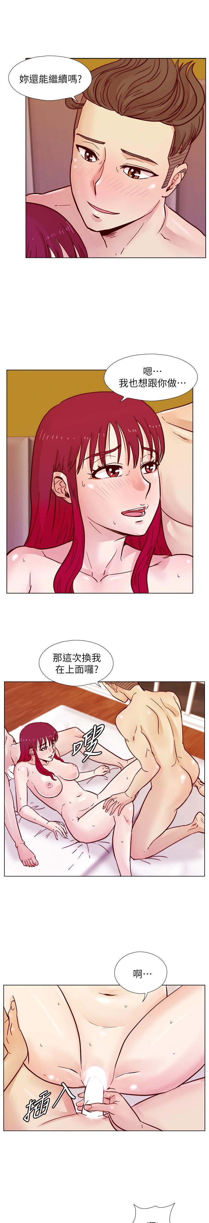 荒淫同学会 第36話-情慾同學會的開端 第13页