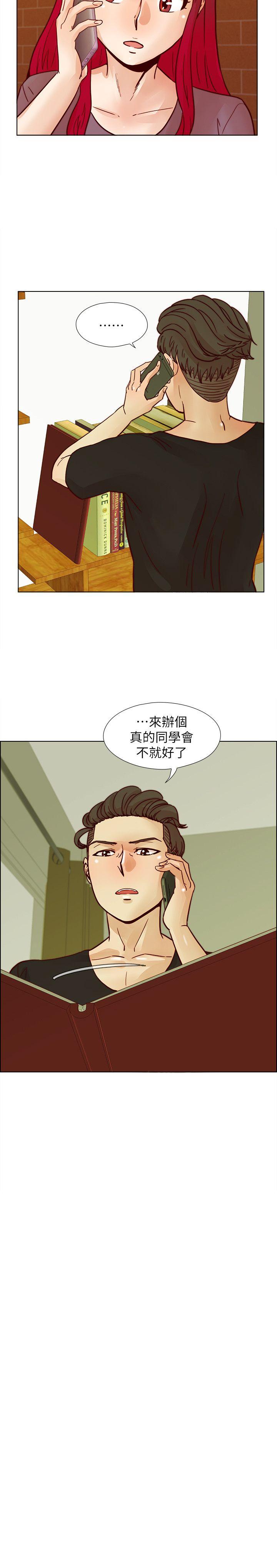 荒淫同学会 第36話-情慾同學會的開端 第21页