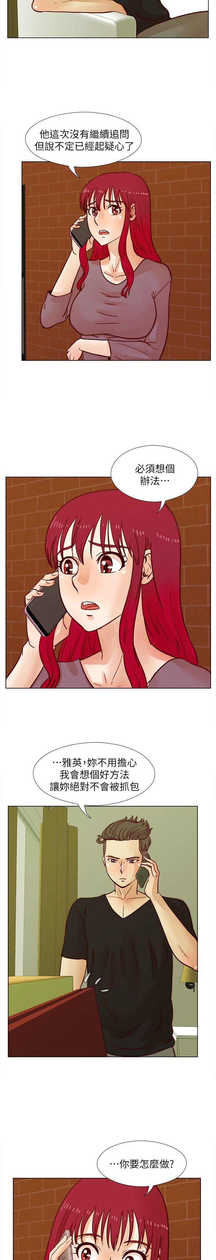 荒淫同学会 第36話-情慾同學會的開端 第20页