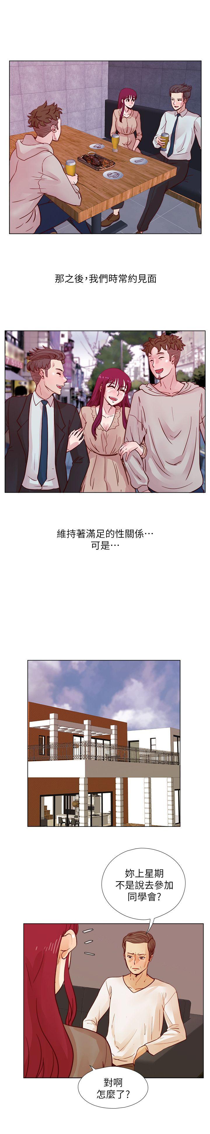 荒淫同学会 第36話-情慾同學會的開端 第18页