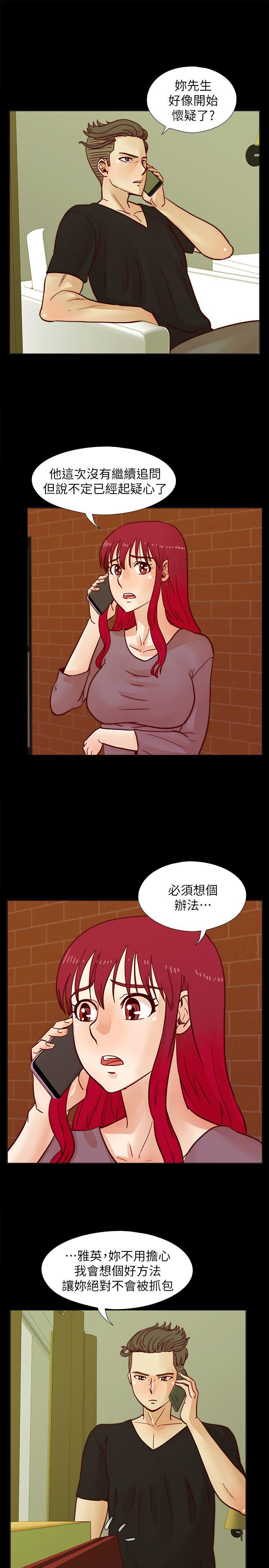 荒淫同学会 第37話-徐雅英還在裝清純 第1页