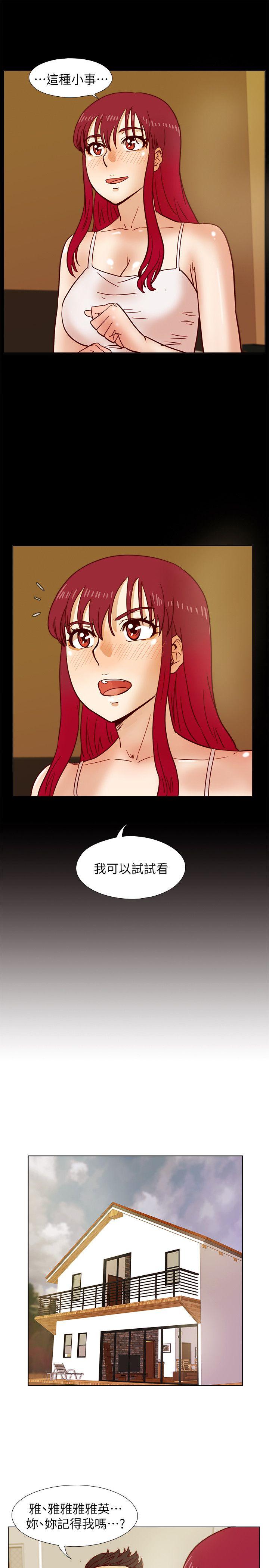 荒淫同学会 第37話-徐雅英還在裝清純 第14页