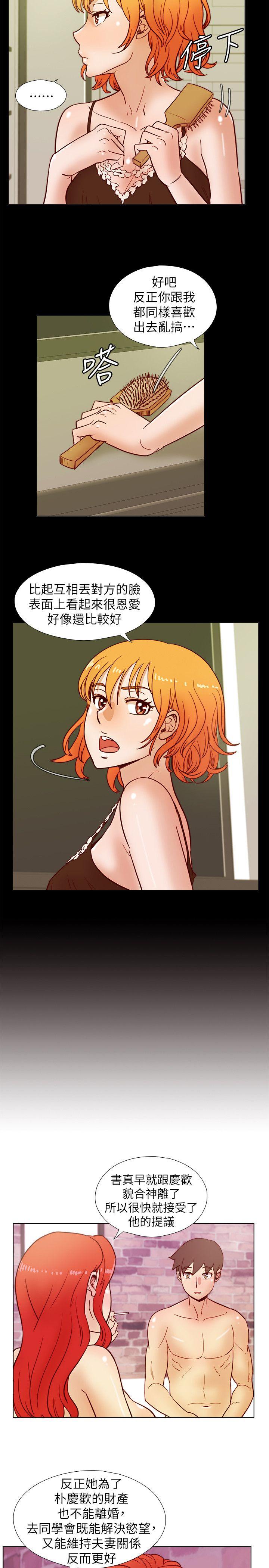 荒淫同学会 第37話-徐雅英還在裝清純 第5页