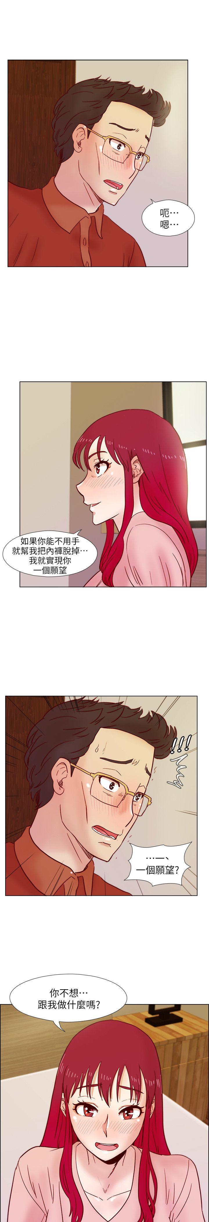 荒淫同学会 第37話-徐雅英還在裝清純 第21页