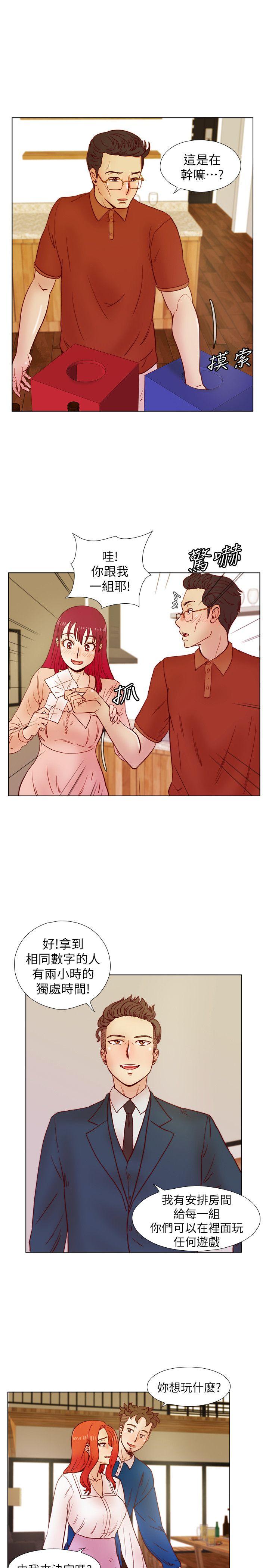 荒淫同学会 第37話-徐雅英還在裝清純 第18页