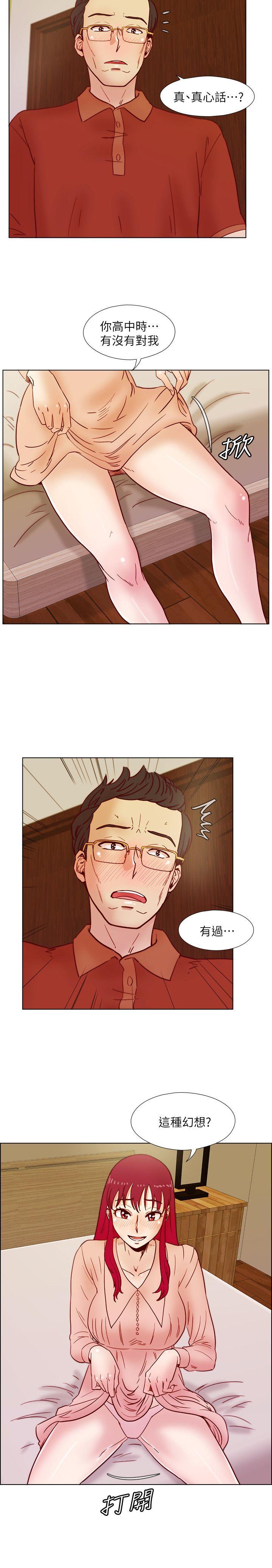荒淫同学会 第37話-徐雅英還在裝清純 第20页