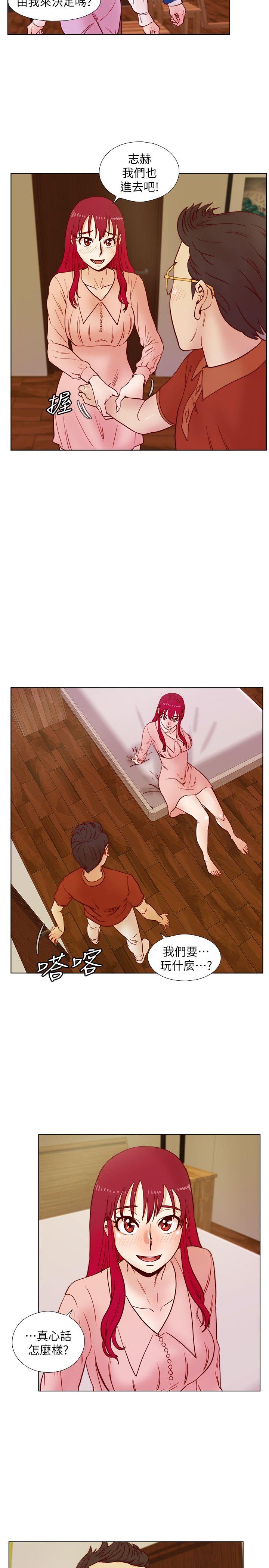 荒淫同学会 第37話-徐雅英還在裝清純 第19页