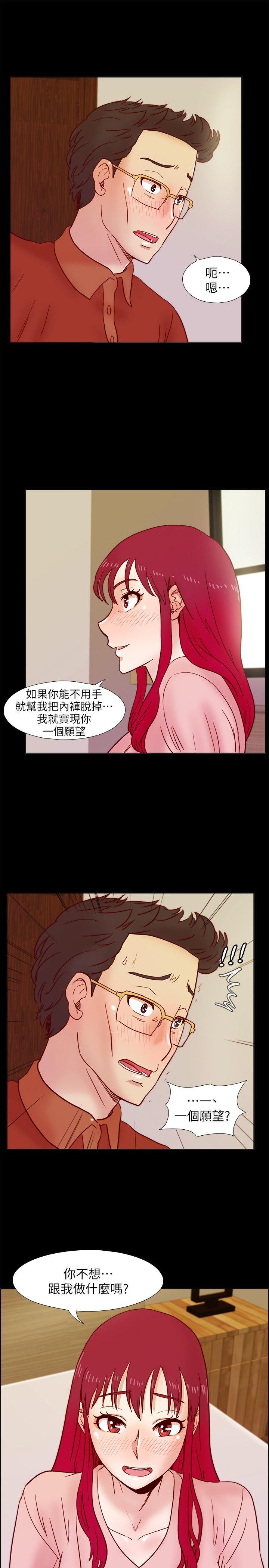 荒淫同学会 第38話-志赫，進來吧! 第1页