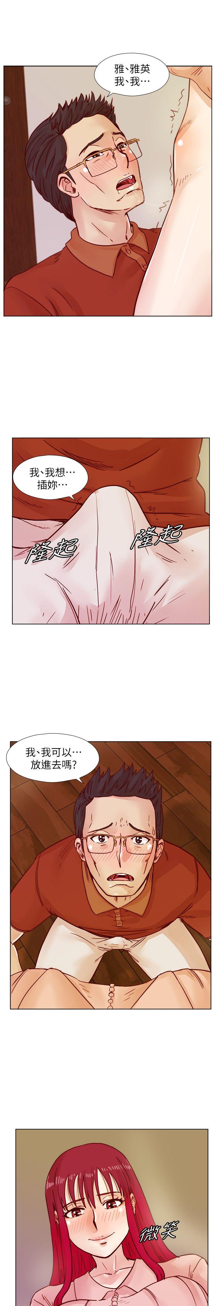 荒淫同学会 第38話-志赫，進來吧! 第8页