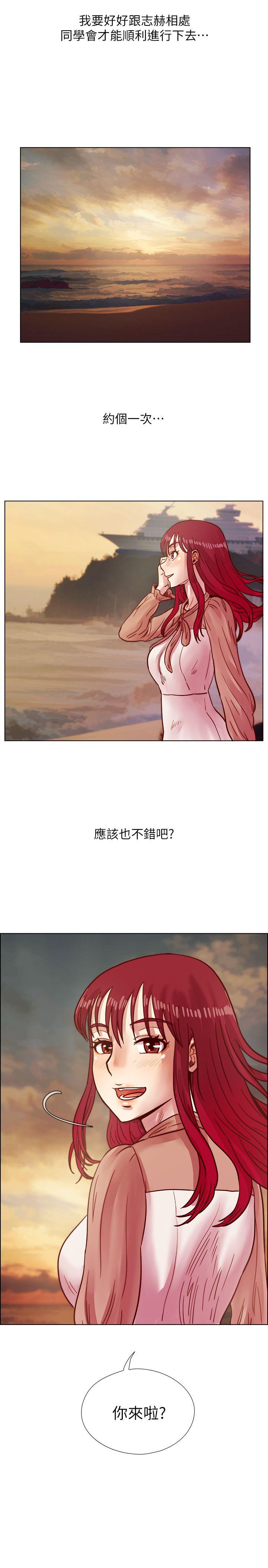 荒淫同学会 第38話-志赫，進來吧! 第25页