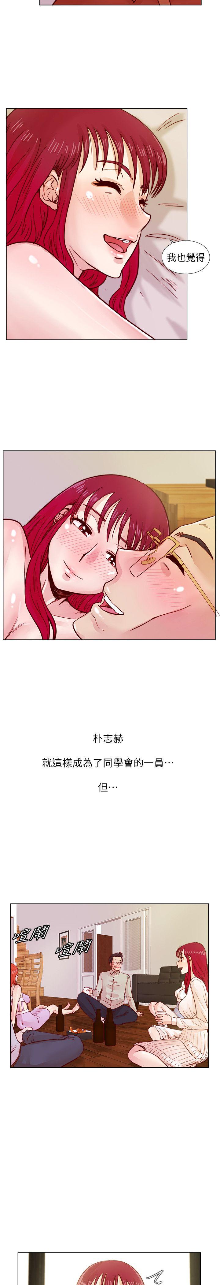 荒淫同学会 第38話-志赫，進來吧! 第17页