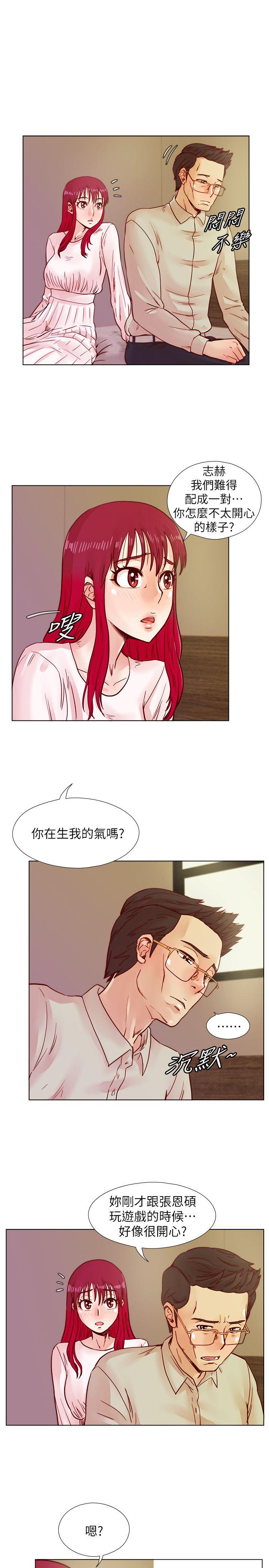 荒淫同学会 第38話-志赫，進來吧! 第20页