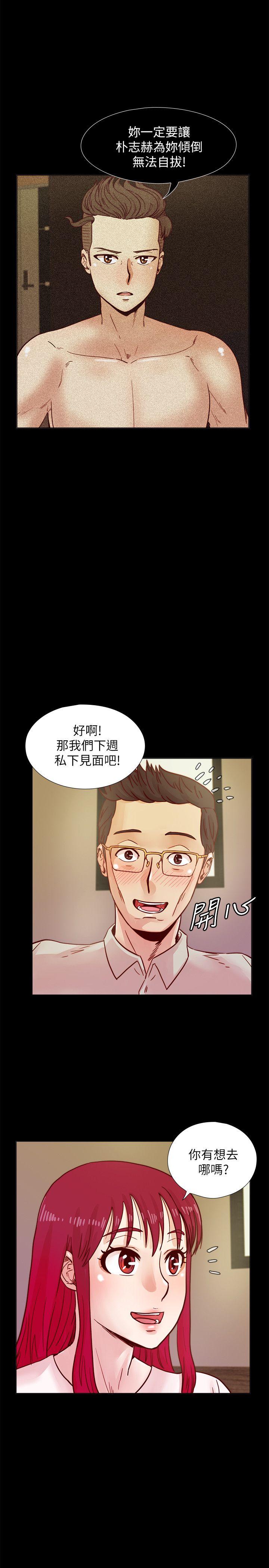 荒淫同学会 第39話-必須訂定同學會的規則 第2页