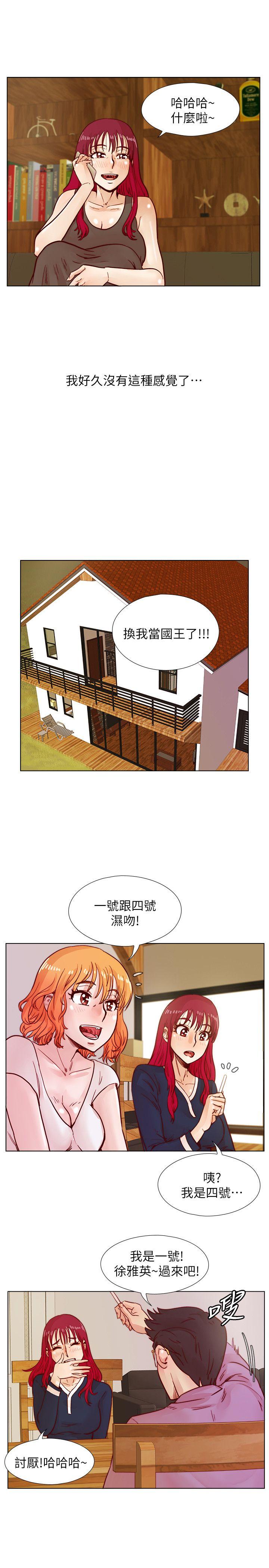 荒淫同学会 第39話-必須訂定同學會的規則 第19页