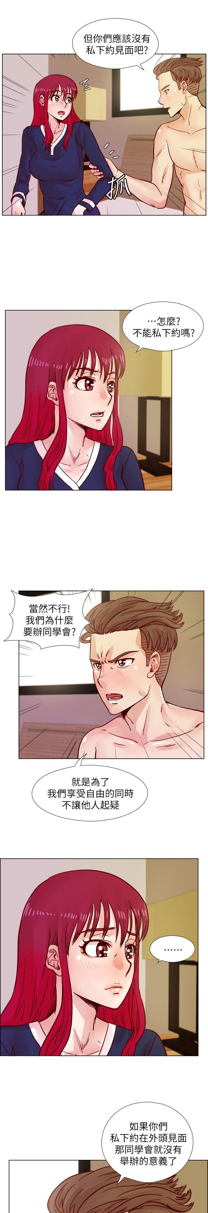 荒淫同学会 第39話-必須訂定同學會的規則 第22页