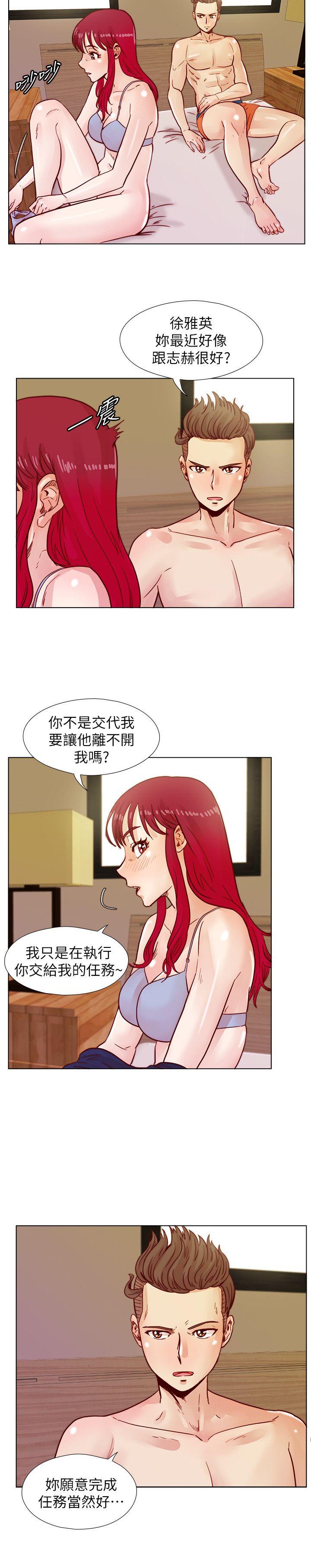荒淫同学会 第39話-必須訂定同學會的規則 第21页