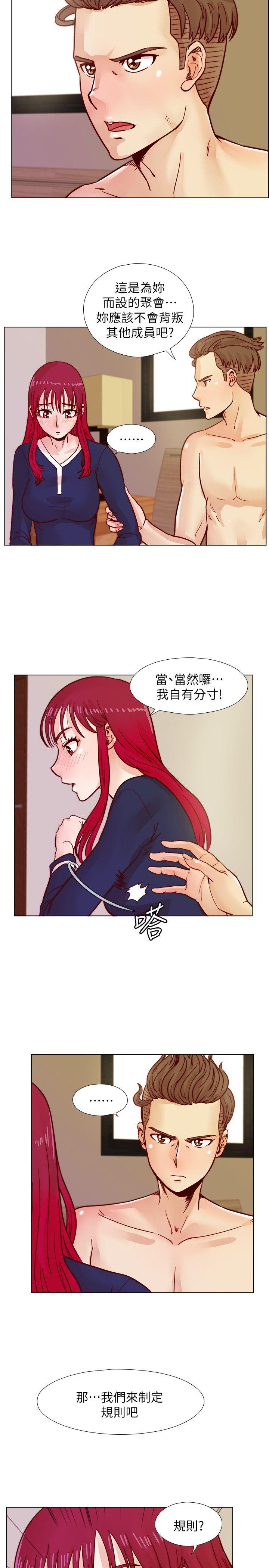 荒淫同学会 第39話-必須訂定同學會的規則 第23页