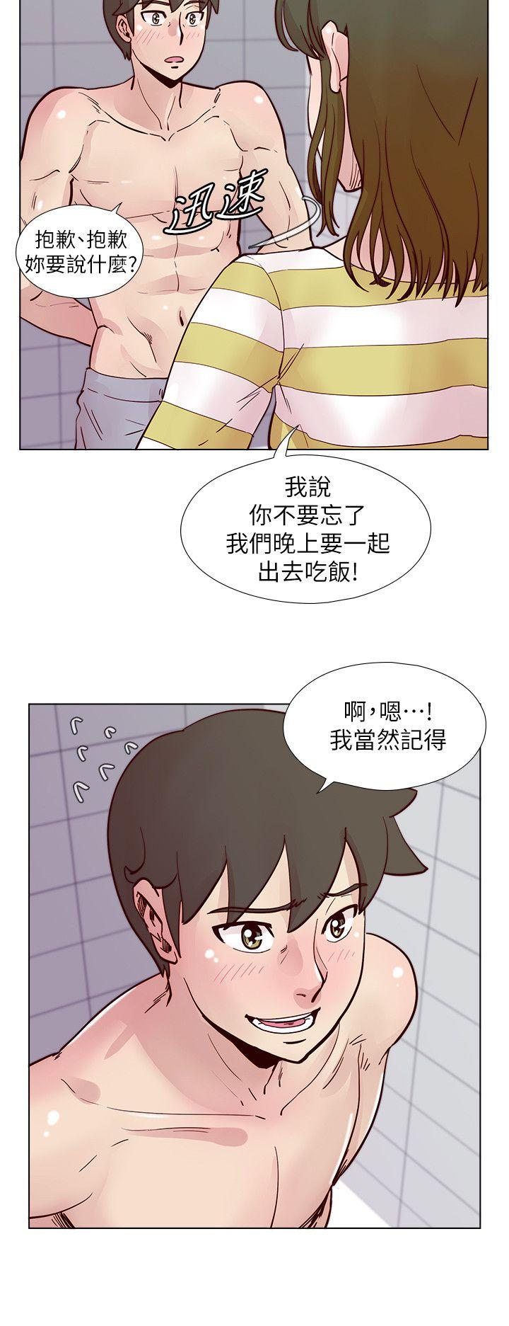 荒淫同学会 第46話-全秀希的詭異安排 第7页