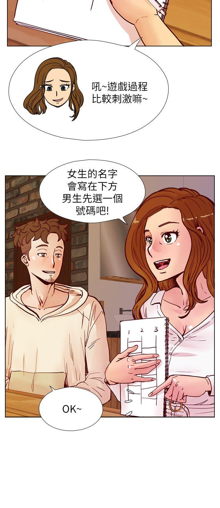 荒淫同学会 第46話-全秀希的詭異安排 第11页