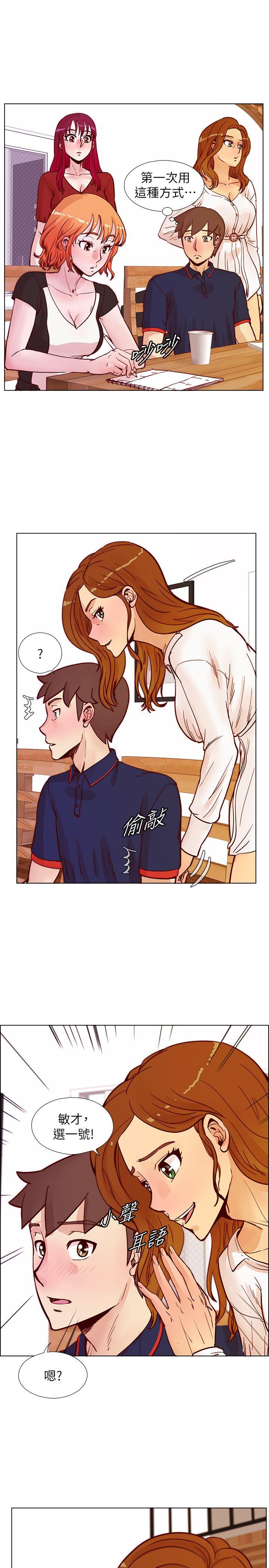 荒淫同学会 第46話-全秀希的詭異安排 第12页