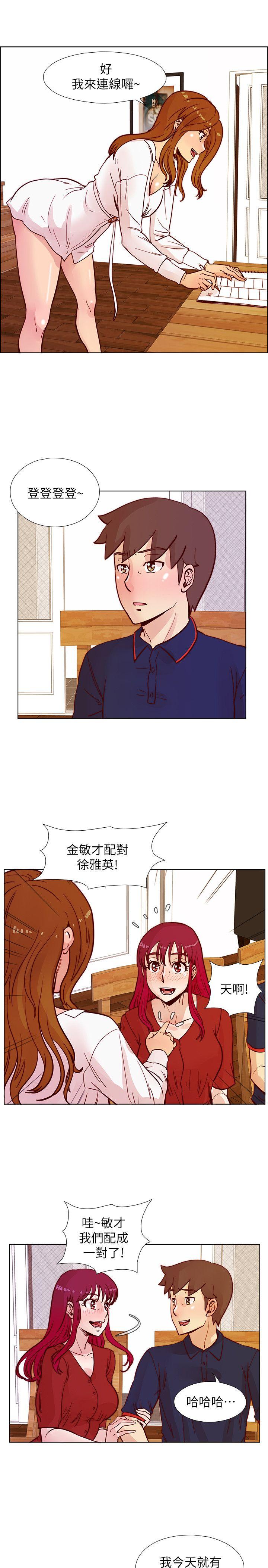 荒淫同学会 第46話-全秀希的詭異安排 第16页
