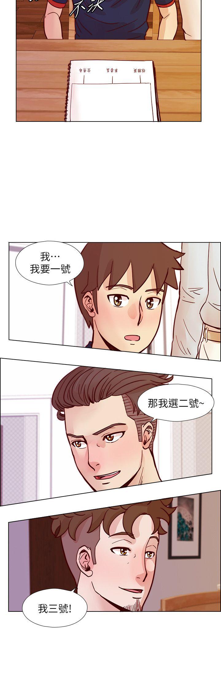 荒淫同学会 第46話-全秀希的詭異安排 第15页