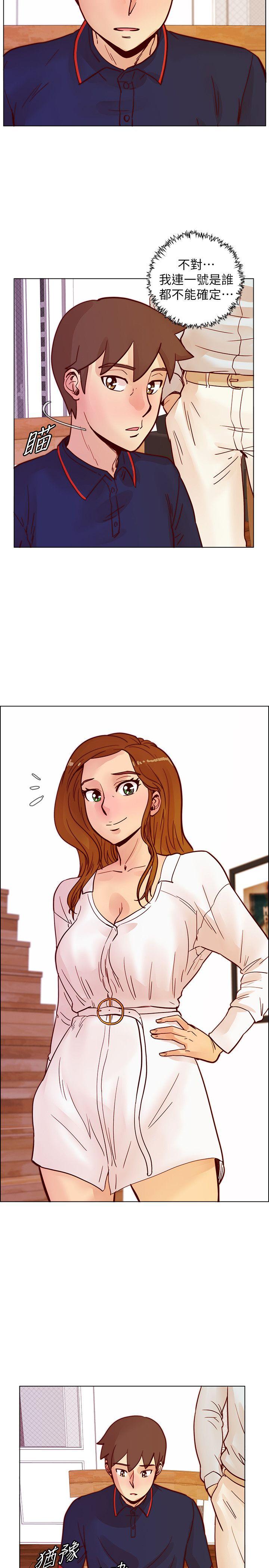 荒淫同学会 第46話-全秀希的詭異安排 第14页