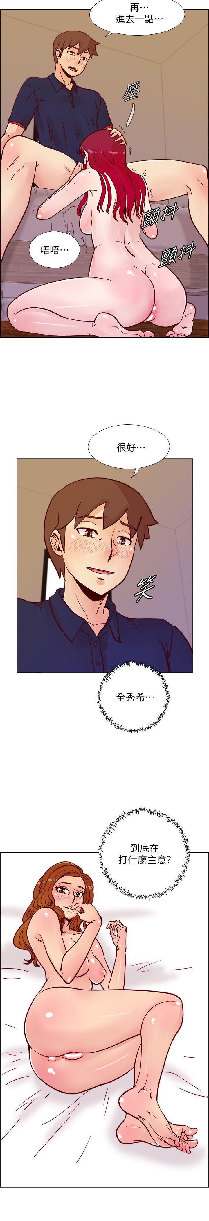 荒淫同学会 第46話-全秀希的詭異安排 第26页