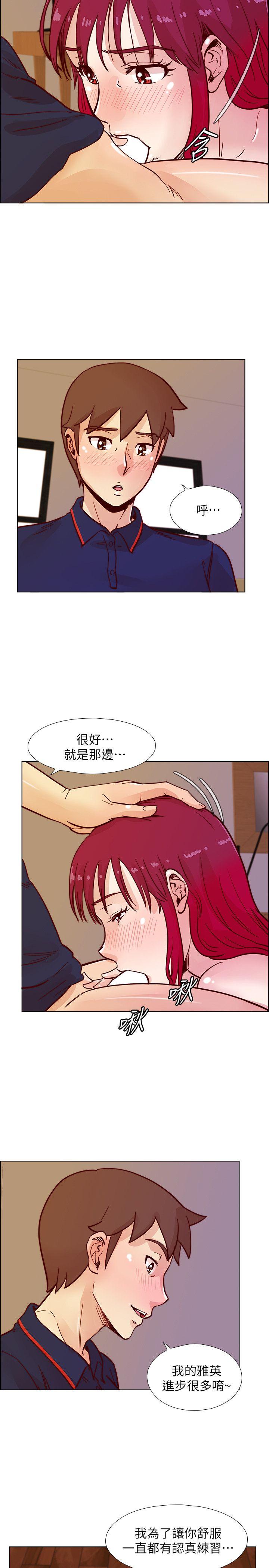 荒淫同学会 第46話-全秀希的詭異安排 第22页