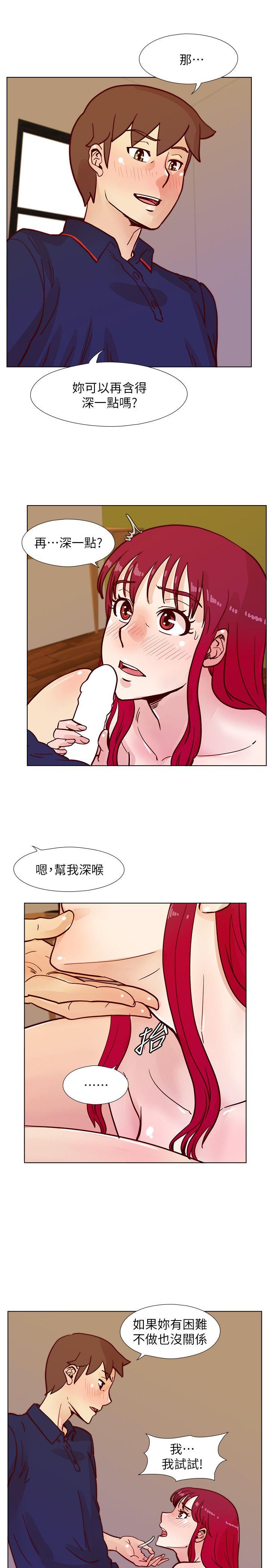荒淫同学会 第46話-全秀希的詭異安排 第24页