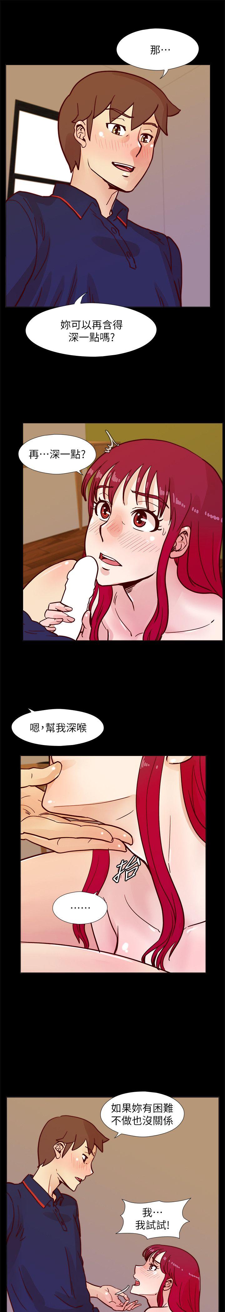 荒淫同学会 第47話-傳到隔壁的呻吟聲 第1页
