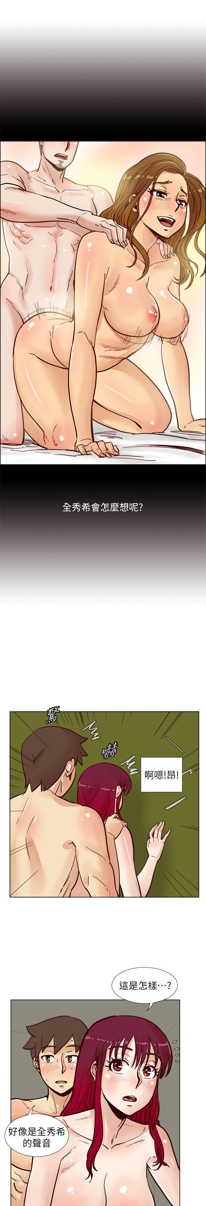 荒淫同学会 第47話-傳到隔壁的呻吟聲 第13页