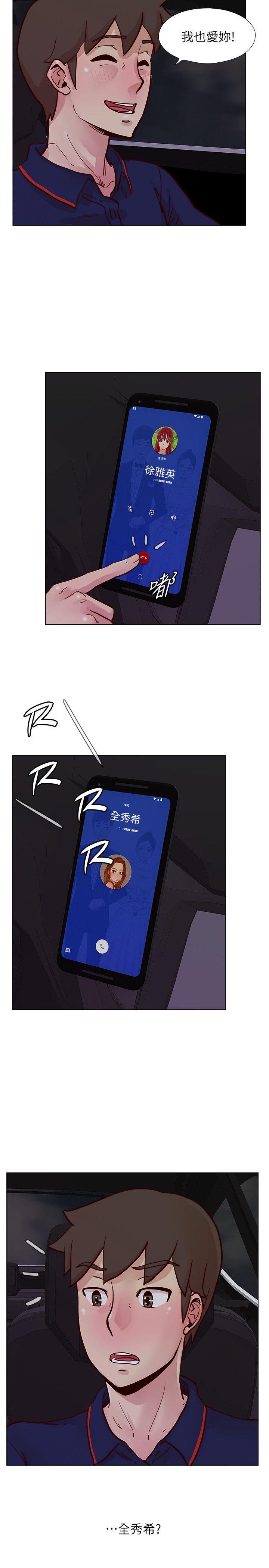 荒淫同学会 第47話-傳到隔壁的呻吟聲 第26页