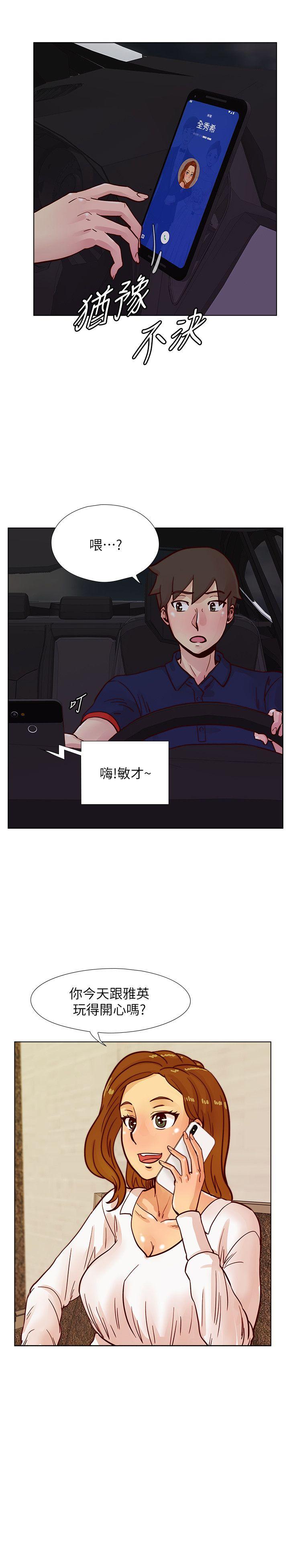 荒淫同学会 第47話-傳到隔壁的呻吟聲 第27页