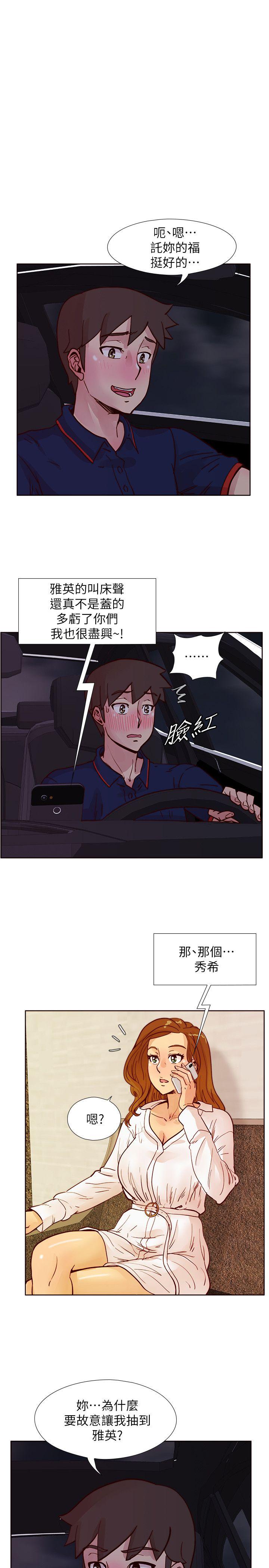 荒淫同学会 第48話-敏才與秀希的私下約定 第4页