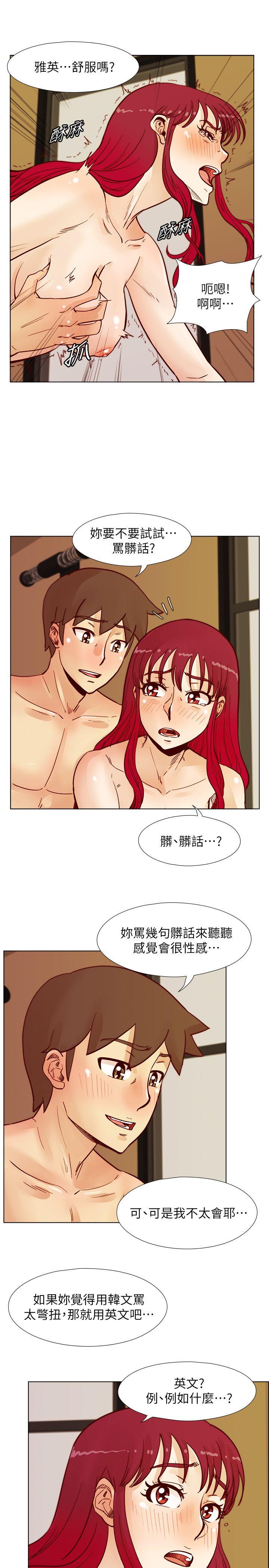 荒淫同学会 第48話-敏才與秀希的私下約定 第15页