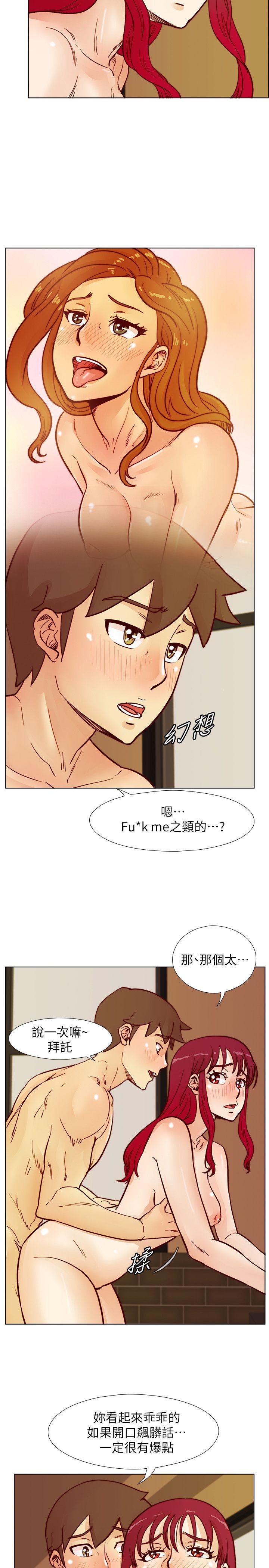 荒淫同学会 第48話-敏才與秀希的私下約定 第16页