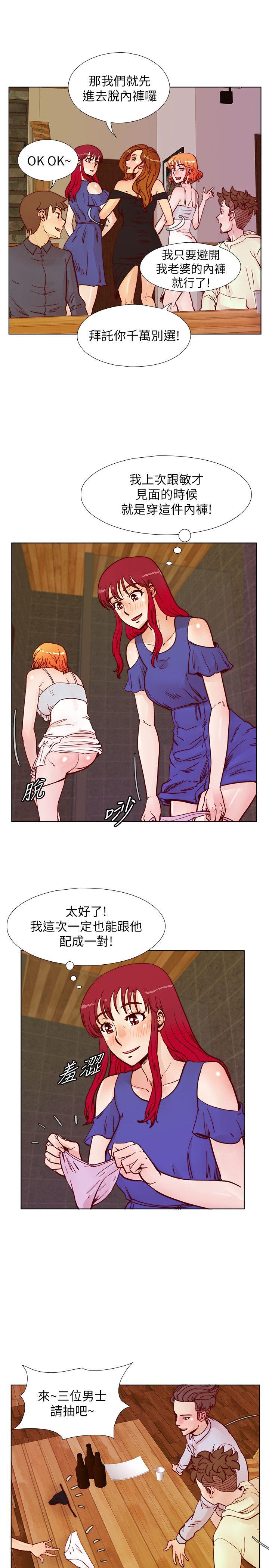 荒淫同学会 第48話-敏才與秀希的私下約定 第23页
