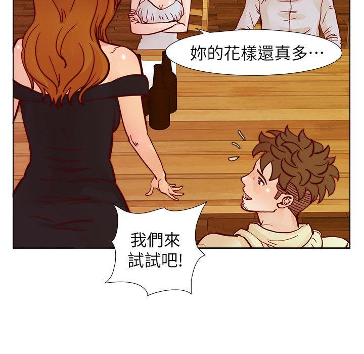 荒淫同学会 第48話-敏才與秀希的私下約定 第22页