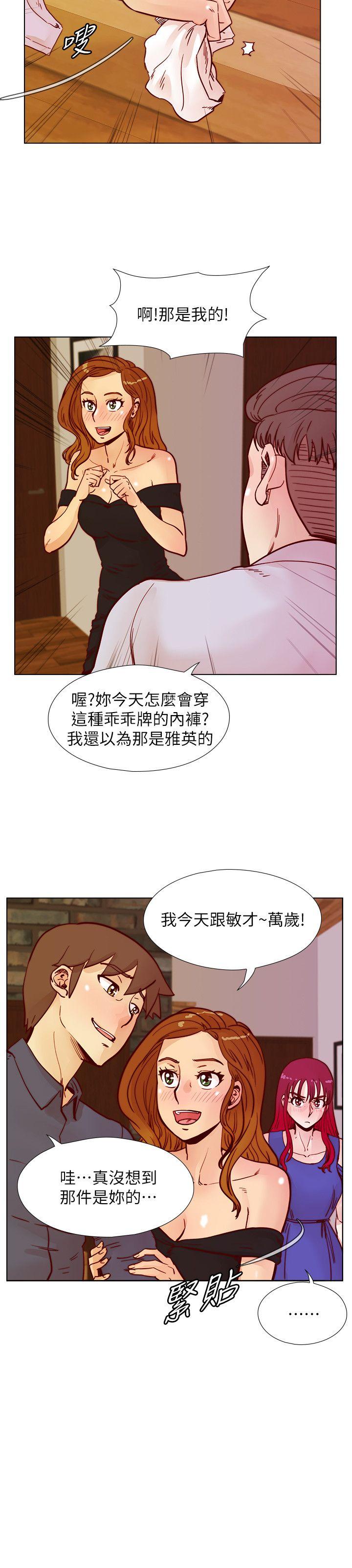 荒淫同学会 第48話-敏才與秀希的私下約定 第25页