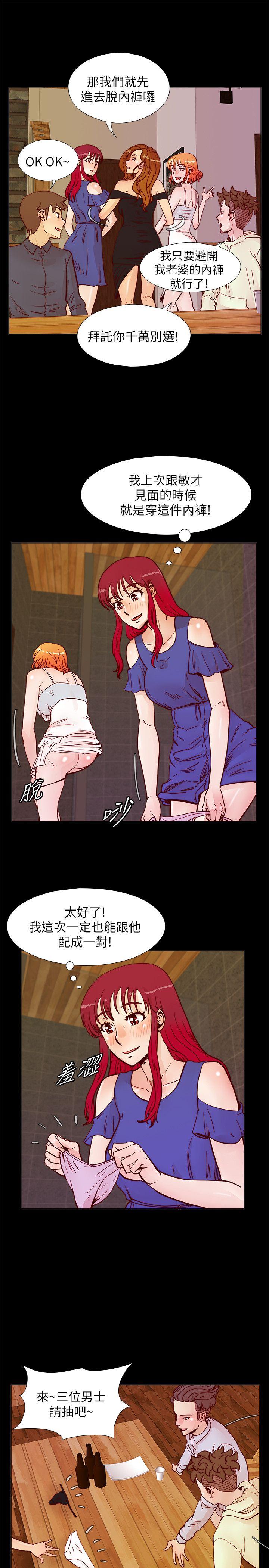 荒淫同学会 第49話-與另一個女伴的私下對話 第1页