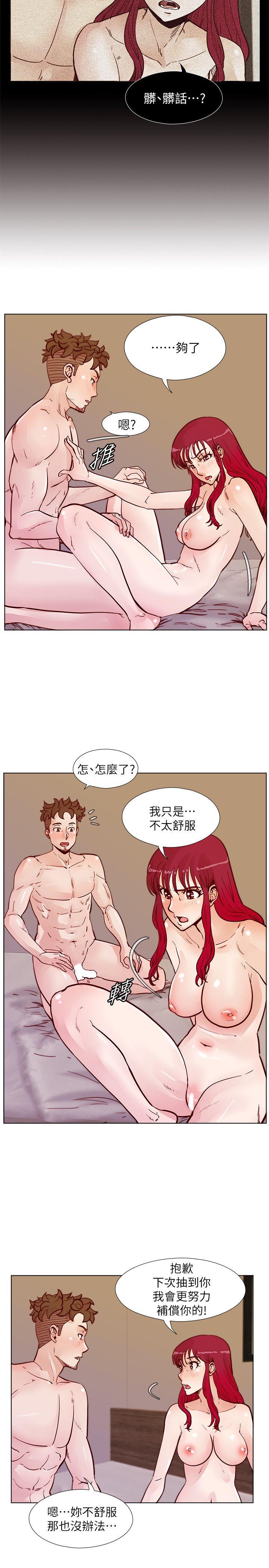 荒淫同学会 第49話-與另一個女伴的私下對話 第7页