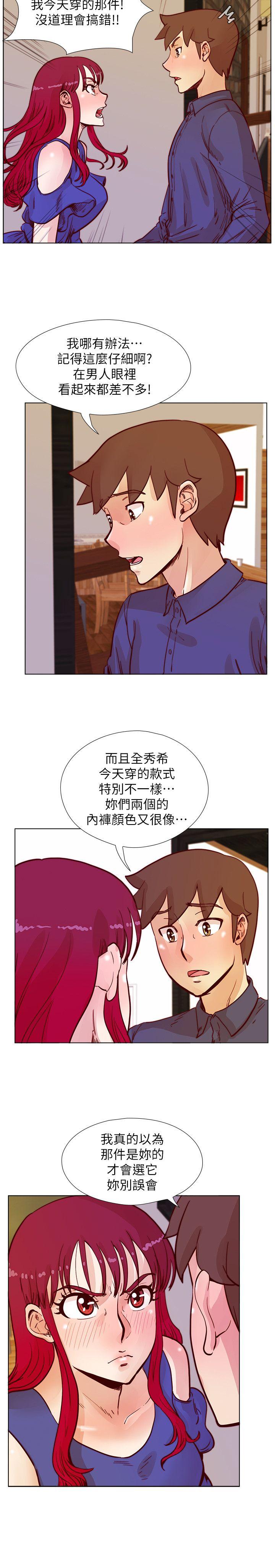 荒淫同学会 第49話-與另一個女伴的私下對話 第11页