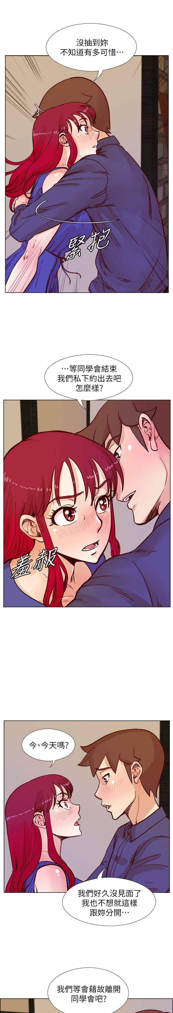 荒淫同学会 第49話-與另一個女伴的私下對話 第12页