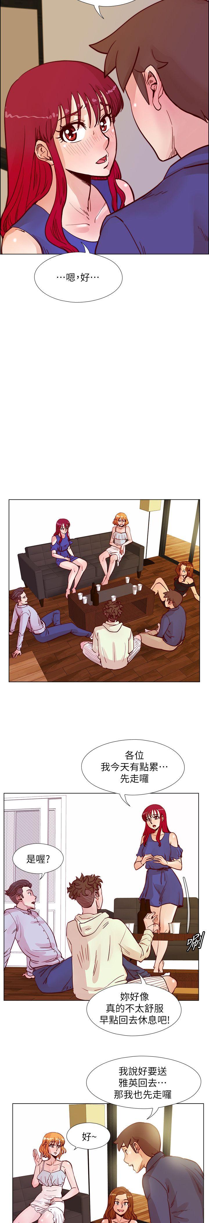 荒淫同学会 第49話-與另一個女伴的私下對話 第13页