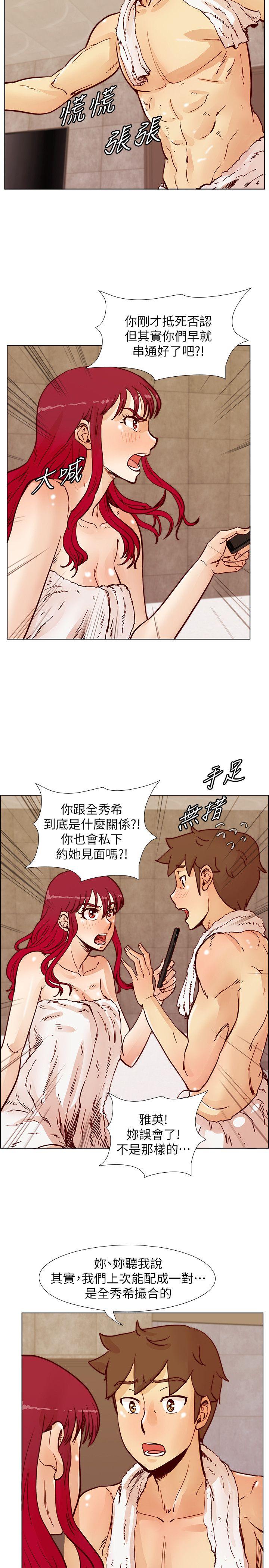 荒淫同学会 第49話-與另一個女伴的私下對話 第22页