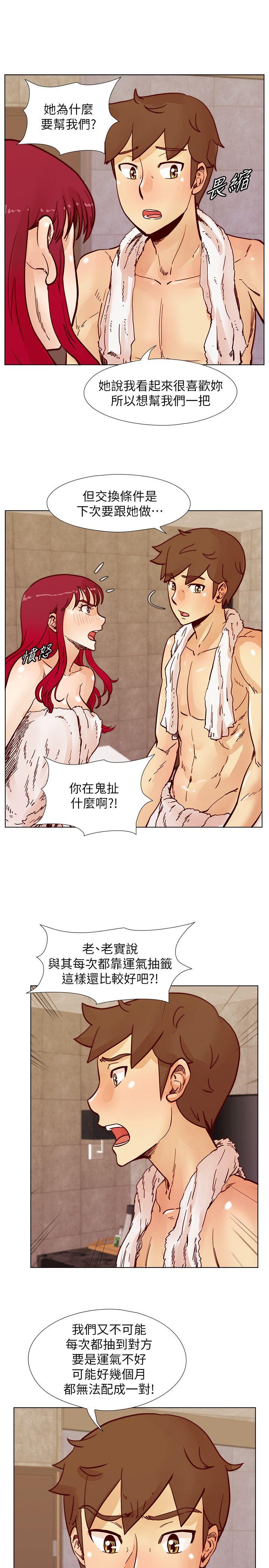 荒淫同学会 第49話-與另一個女伴的私下對話 第24页