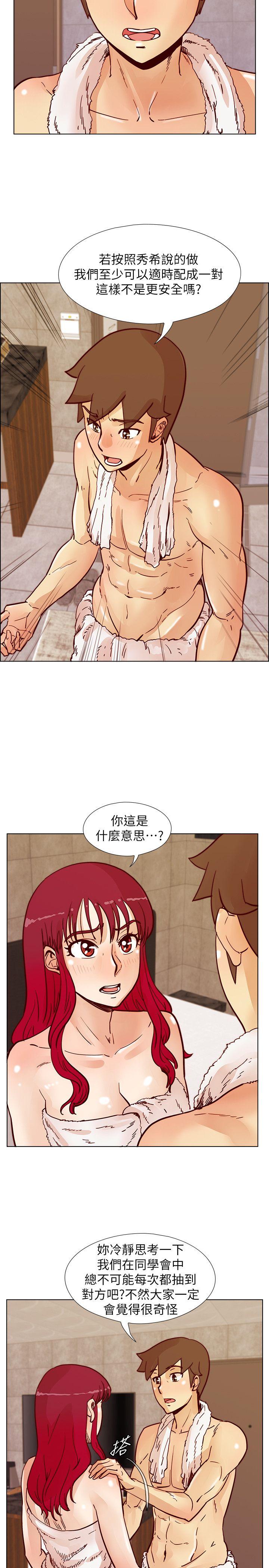 荒淫同学会 第49話-與另一個女伴的私下對話 第25页